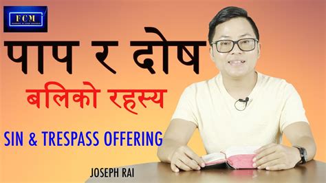 the mystery of sin and trespass offering joseph rai nepali sermon youtube