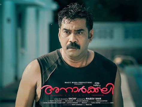 Biju menon is an indian film actor who prominently works in malayalam film industry. Anarkali Review | Anarkali Movie Review | Prithviraj ...