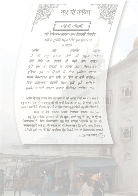 Punjabi Literature Of Legends And Poetry Heritage India