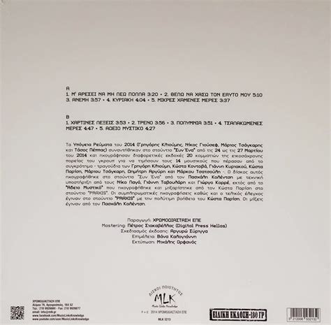 Μπάσο, μουσικό πριόνι, φωνητικά ηχοληψία. elliniko-greek-rock.blogspot.gr: ΥΠΟΓΕΙΑ ΡΕΥΜΑΤΑ