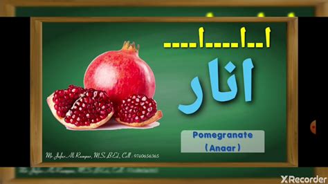 Check spelling or type a new query. URDU ALPHABET PHONICS - YouTube