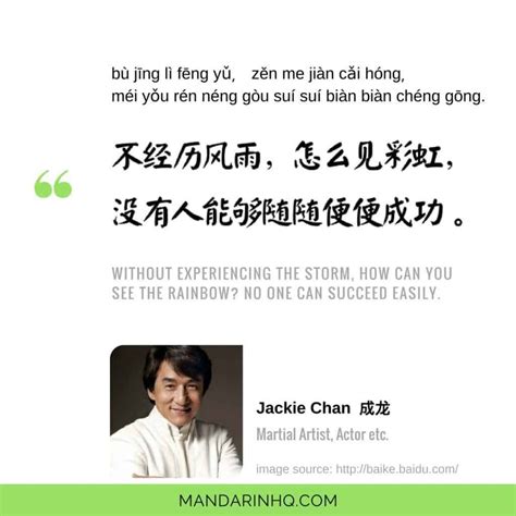 7 Chinese Celebrity Quotes To Help You Achieve Your Dreams Mandarin