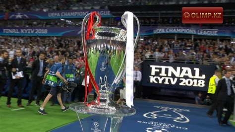 Стало известно, когда состоится финал лч в петербурге в уефа показали календарь сезона лиги чемпионов. Финал ЛЧ 2018 Реал М Ливерпуль - YouTube
