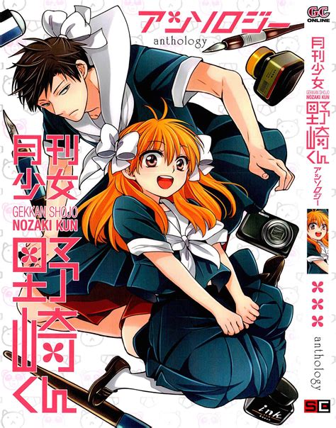 Unable to convey her feelings, what happens when he invites her to his house? Anthology | Gekkan Shoujo Nozaki-kun Wiki | FANDOM powered ...