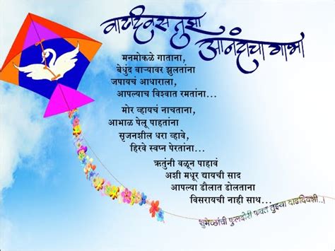 Jun 17, 2021 · father's day 2021: Rutu Hirawa: Marathi birthday greetings