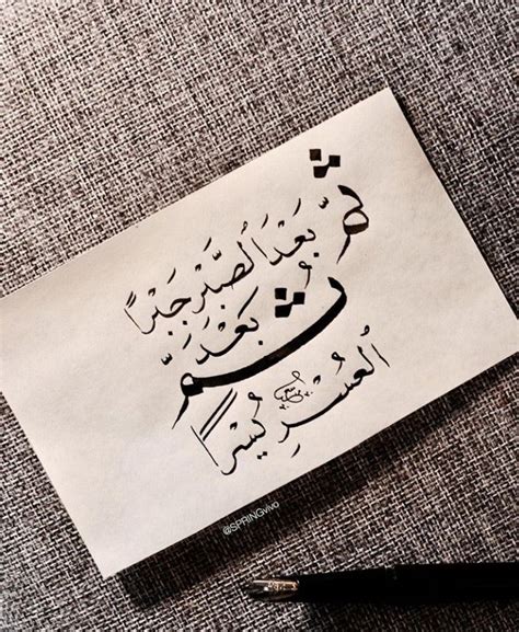 Pin By Hédia Dridi Rafrafi On Arabic Calligraphy Photo Quotes