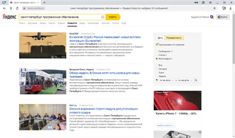 Все события и происшествия за последний час. Яндекс.Новости: Описание, Функции и Интерфейс - 2020