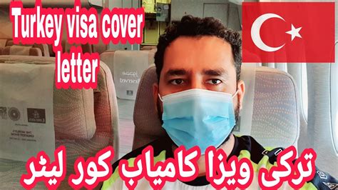 Turkey Visa Cover Letter YouTube