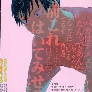 Akanko Kageyama Kun Wa Hentai Desu Ka Haikyuu Dj Kr Gay Manga