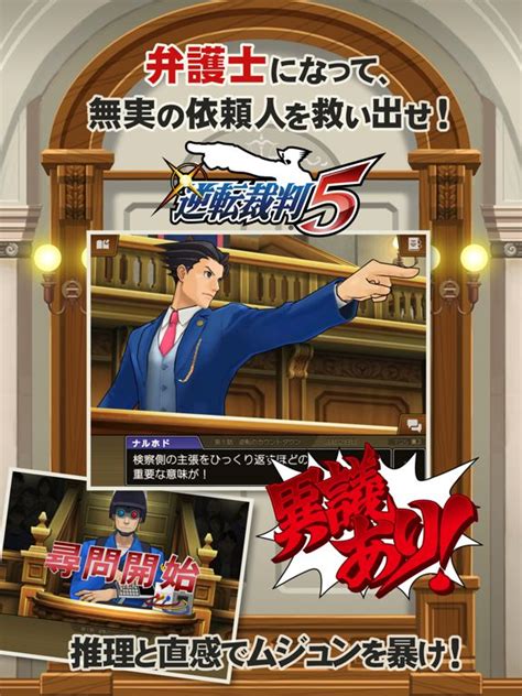 Phoenix Wright Ace Attorney Dual Destinies Official Promotional