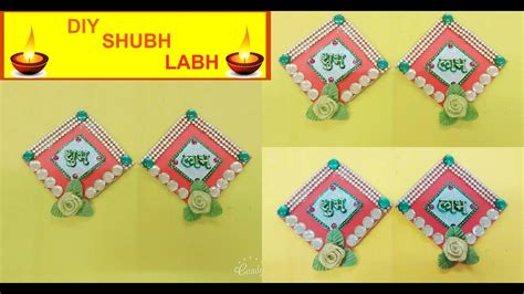 Diy Shubh Labh Diwali Craft Crafty Zilla Youtube