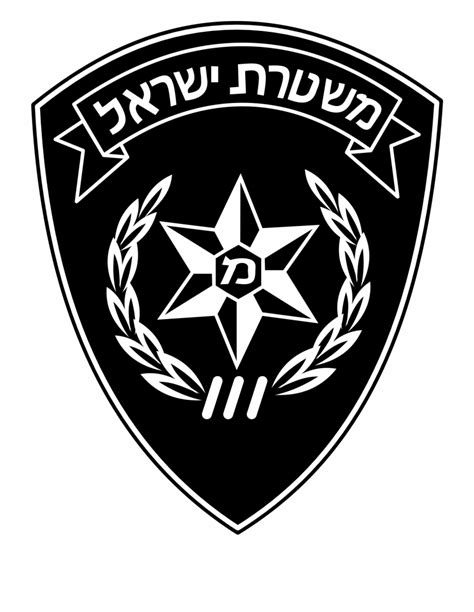 Some of them are transparent (.png). Police Israel Logo Png Transparent - Israel Border Police ...