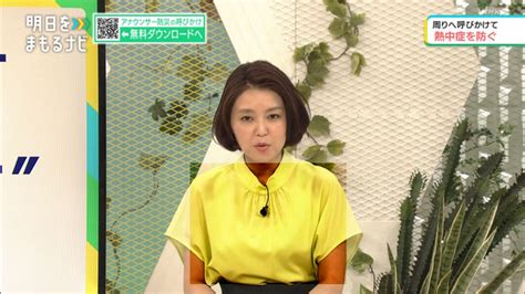 透け透け！！ 塚原愛アナ アナきゃぷ速報