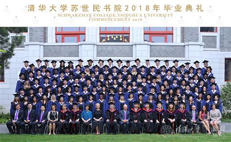 Schwarzman College Commencement 2018 Tsinghua University