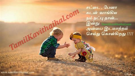 Tamil konuşma sesiyle farklı doğum günü şarkısının süper koleksiyonu. Natpu Kavithai In Tamil