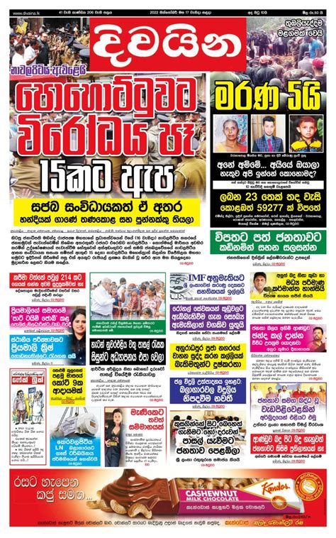 Divaina Newspaper Get Your Digital Subscription