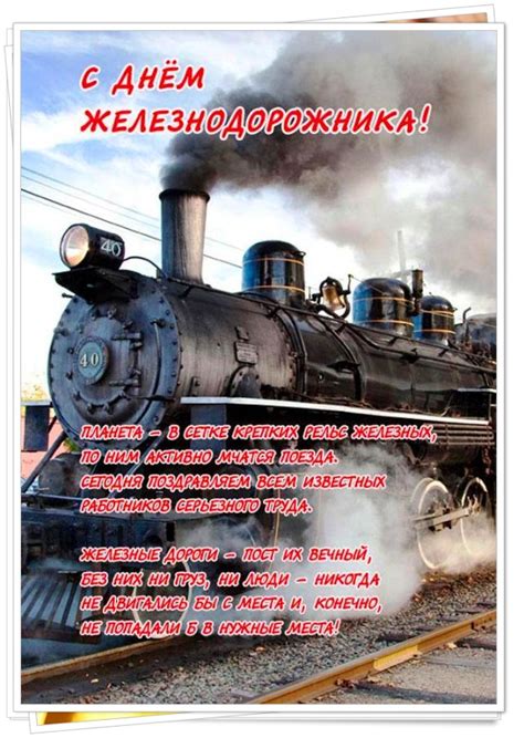 We did not find results for: Прикольные картинки с Днем железнодорожника 2020