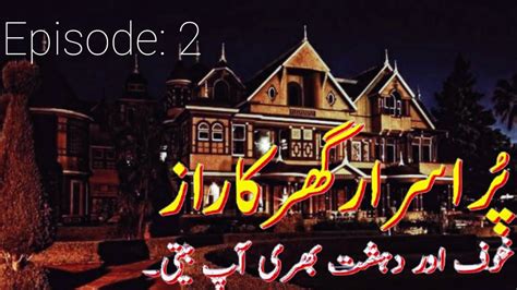 Pur Israr Ghar Ka Raaz Episode 2 Mysterious Haunted House Urdu Hindi Horror Story Qissa