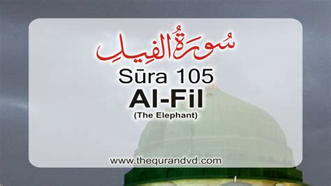 Surah 105 Chapter 105 Al Fil Hd Audio Quran With English Translation