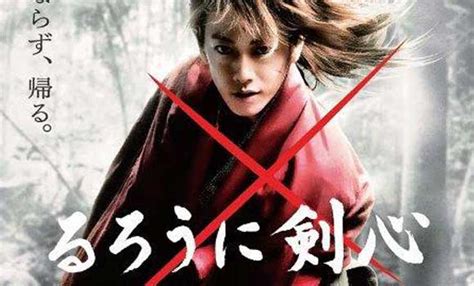 The legend ends, hit japanese theaters this past weekend. New "Rurouni Kenshin" Live-Action Movie Poster | allpopasia