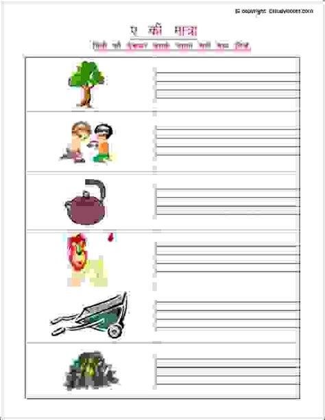 Activity sheets and free preschool grade hindi worksheets. Hindi matra worksheets, Hindi worksheets for Grade 1 | Hindi worksheets, 1st grade worksheets ...
