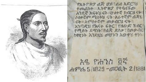 Emperor Yohannes Iv And The Demise Of Egyptians Dream Over Nile ሸገር ብሎግ