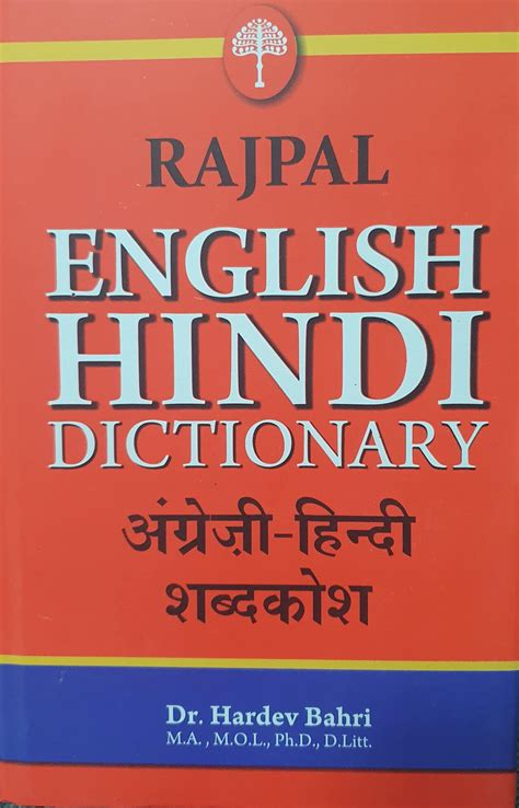 English To Hindi Dictionary The Hindi Society Singapore