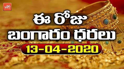 Live chennai present to you today silver rate in hyderabad. Today Gold Price In India | 13-04-2020 | Today Gold Rate ...