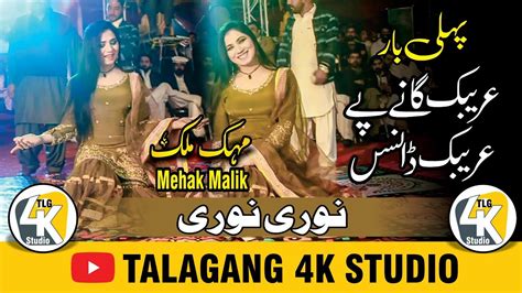 Mehak Malik Arabic Dance 2021arabic Song Best Performance Mehak Malik