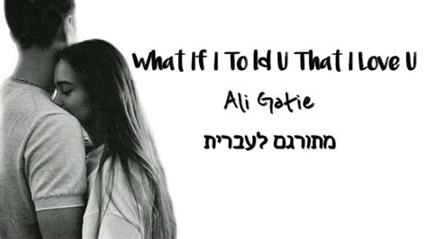 What If I Told You That I Love You Ali Gatie מתורגם Youtube