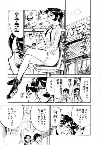 sex drifter 2 nhentai hentai doujinshi and manga