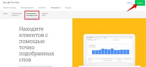 Google Keyword Planner - как использовать планировщик ключевых слов ...
