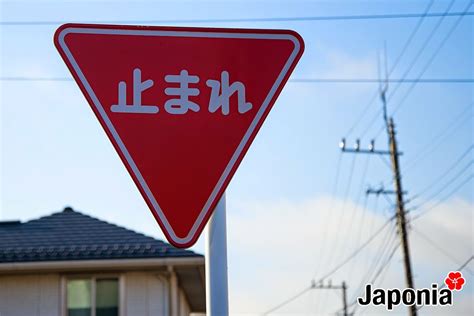 La Señal De Stop Japonesa Tomare Academia Japonia