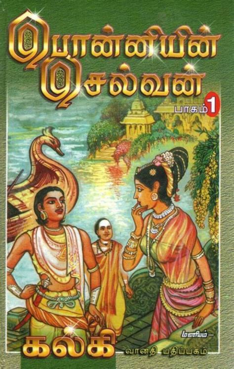 Buy Ponniyin Selvan 5 Volume Set Hard Coverhardcover Tamil Kalki
