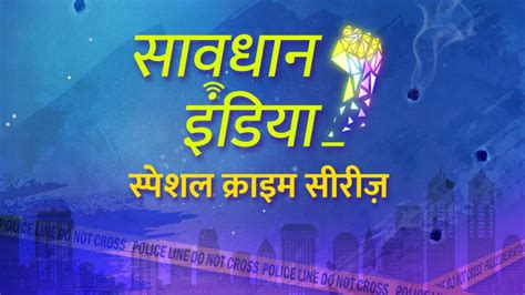 Savdhaan India Special Crime Series Disney Hotstar