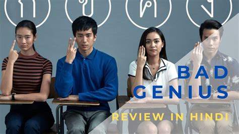 Bad Genius Full Movie Bad Genius Review In Hindi 2017 Thai Film