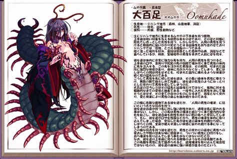 Kenkou Cross Oomukade Monster Girl Encyclopedia Monster Girl Encyclopedia Monster Girl