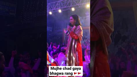 Mujhe Chad Gya Bhagwa Rang YouTube