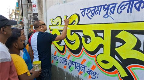 Berhampore is getting ready for yusuf pathan election campaign : 2024