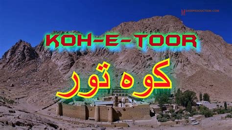 Koh E Toor Mountain Hazrat Musa Alaihissalam Youtube