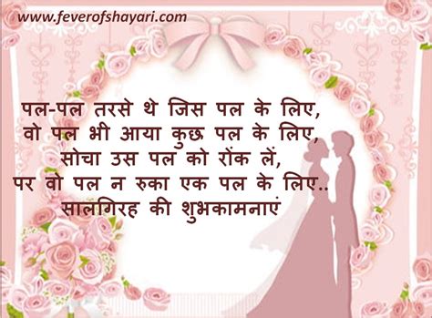 इस पोस्ट में marriage anniversary wishes in hindi शेयर किये है। hindi wishes for marriage anniversary. marriage anniversary shayari in hindi ||love anniversary ...