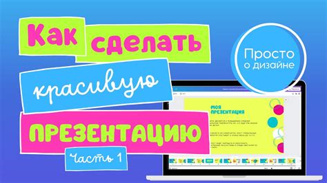 Презентации Canva Как сделать красивую презентацию Готовые шаблоны для презентаций Youtube