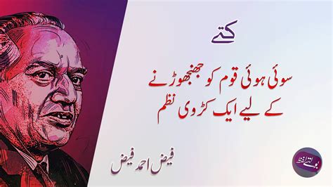 Kuttay Faiz Ahmed Faiz Masterpiece A Poem Of Bitter Reality Atiq