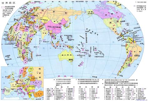 世界地图高清世界地图中文版 教程书籍 Arp绿色软件联盟