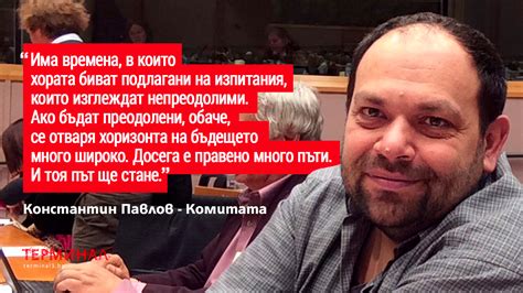 Константин павлов, фото из соцсети. Цитат: Константин Павлов-Комитата | ТерминалНО