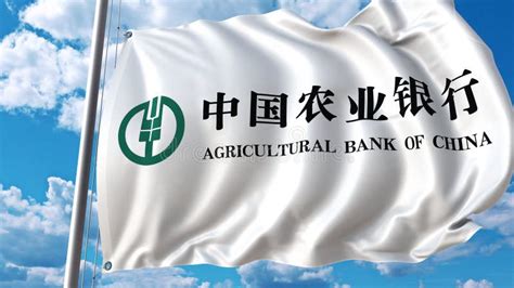 Waving Flag With Agricultural Bank Of China Logo Against Sky And Clouds