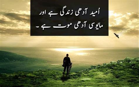 Quotes About Life In Urdu Sad