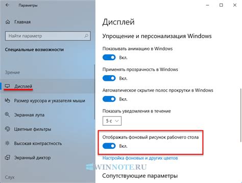 Как отключить включить фоновый рисунок рабочего стола в Windows 10