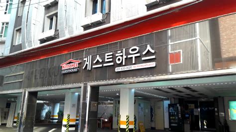 부산 김치 게스트하우스 숙박기 Kimchee G H