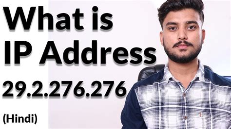what is ip address explained hindi